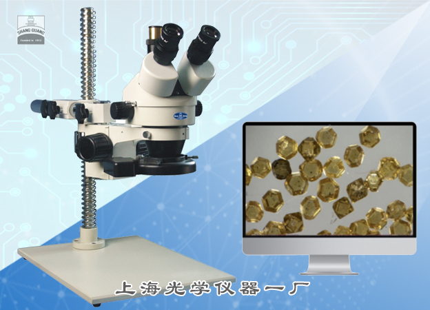 連續(xù)變倍體視顯微鏡XYH-06A