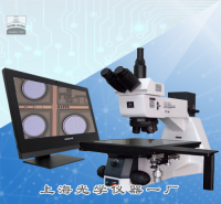 晶圓檢測顯微鏡(研究級(jí))SG-863...