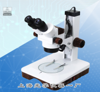 連續(xù)變倍體視顯微鏡XYH-2A
